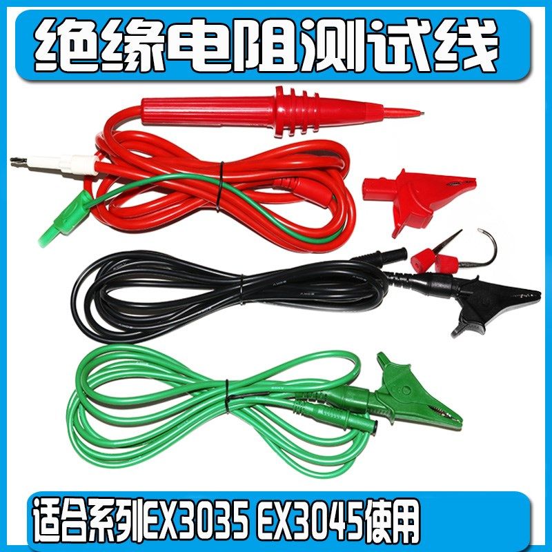 意力EX3035E+绝缘电阻测试仪EX3025 EX3045E/F测试线ST3128