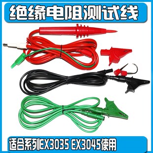 F测试线ST3128 EX3045E 意力EX3035E 绝缘电阻测试仪EX3025