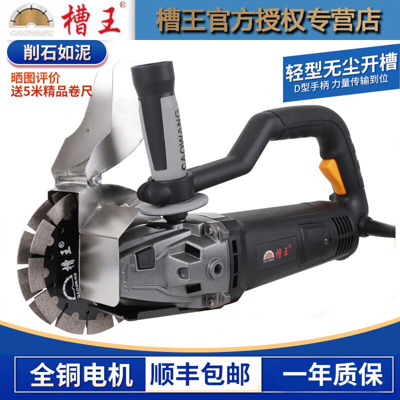 槽王单片开槽机混凝土带水无尘水电安装墙壁双片切割机切线槽神器