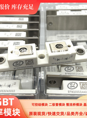 电焊机IGBT模块 SFM200CC4A2D SFM300CC4A2D全新原装现货质量好