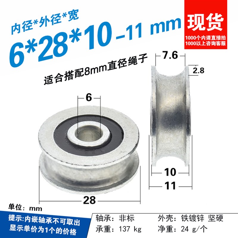 金属槽轮U槽轮滚动轮镀锌铁轮r4弧度槽8mm钢丝绳过线吊轮6*28*10