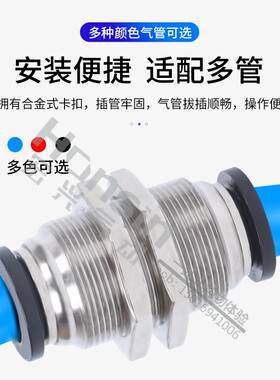 黑帽气管快速接头白帽穿板接头隔板直通PM-8面板PM-4/PM6/10/12