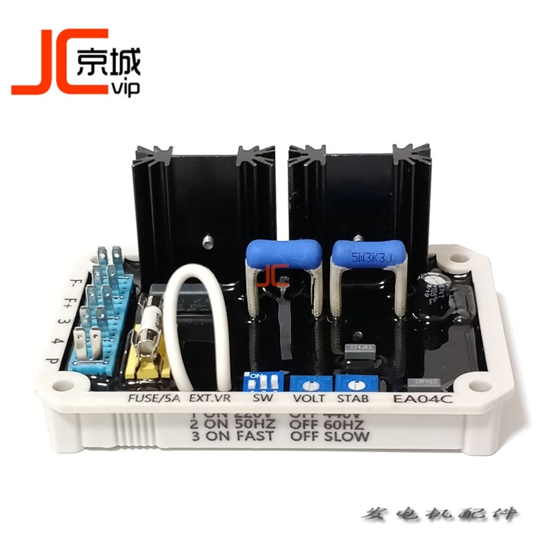 EA04C无刷发电机组电球移动发电车稳压板AVR电压调节器控制电路板