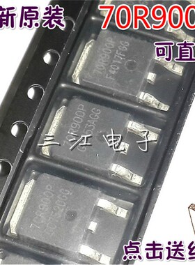 10个 70R900P 60R900P 70R600P贴片场效应管 液晶电源管全新进口