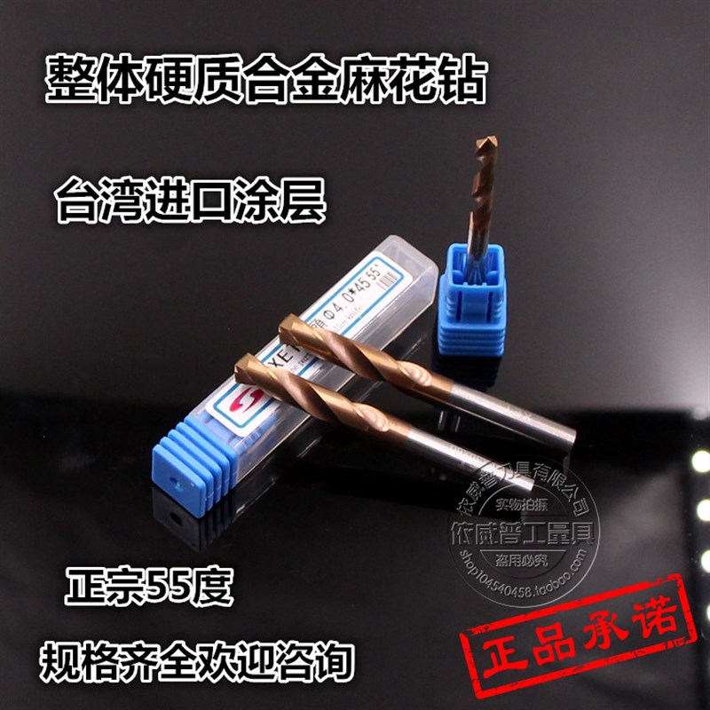 55度进口涂层整体硬质合金直柄麻花钻头钨钢直钻合金钻1.0-3.2mm