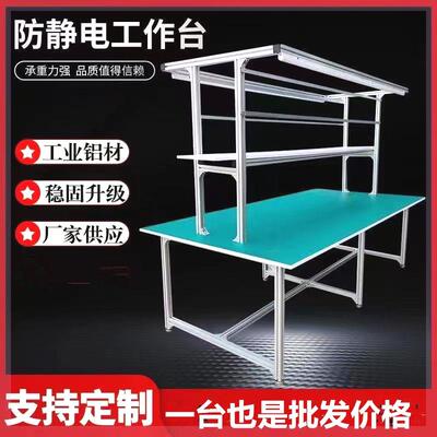 铝型材工作台打包台实验台工作台操作台江西江苏浙江特价