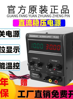 直流可调电源PS1203电源30V10A/5A直流稳压手机维修用电源控制器