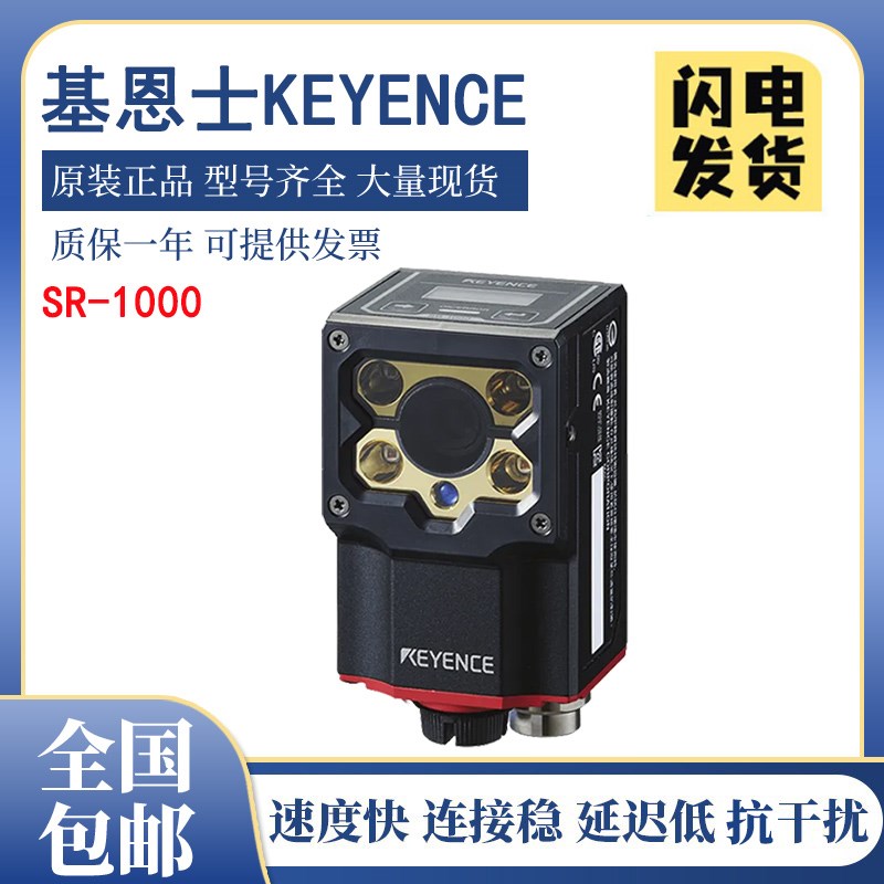 原装基恩士SR-2000W/1000/20AL/OP-88756条码读取器