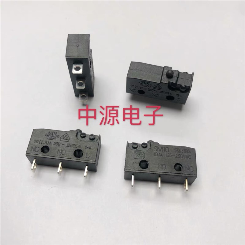 HG微动开关 SM10 10.1A 125-250VAC电梯抱报闸检测开关限位10.1安