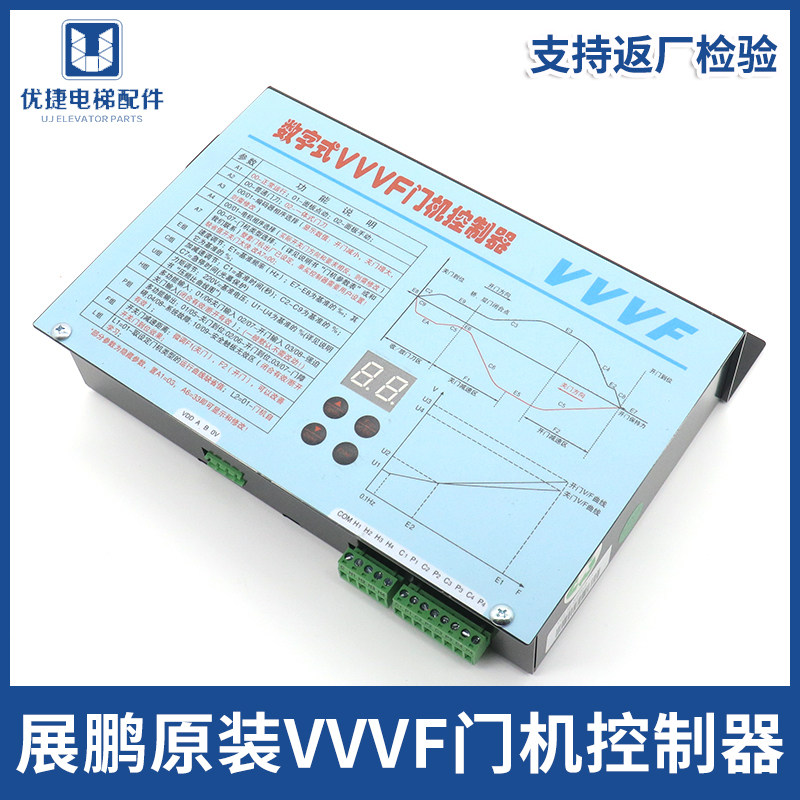 展鹏门机变频器数字式VVVF门机控制器 卧式立式 FE-D3000-A-G1-V