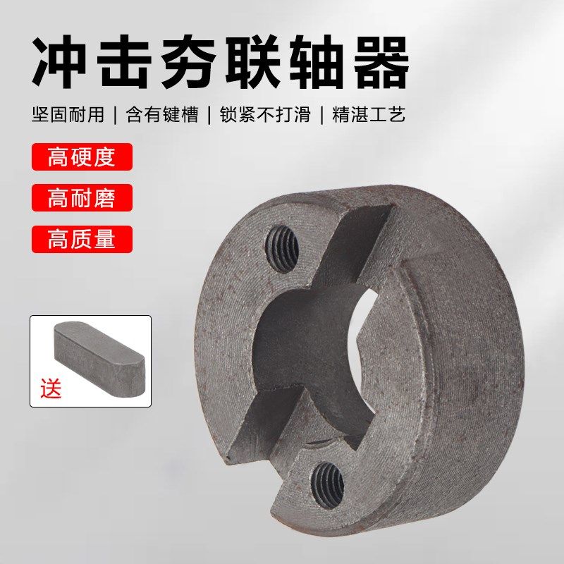 电动冲击夯联轴器打夯机对接器铁轮连轴器夯机通用连接器通用配件,农机/农具/农膜,灌溉工具,淘宝优惠券,粉丝福利购,淘宝优惠卷