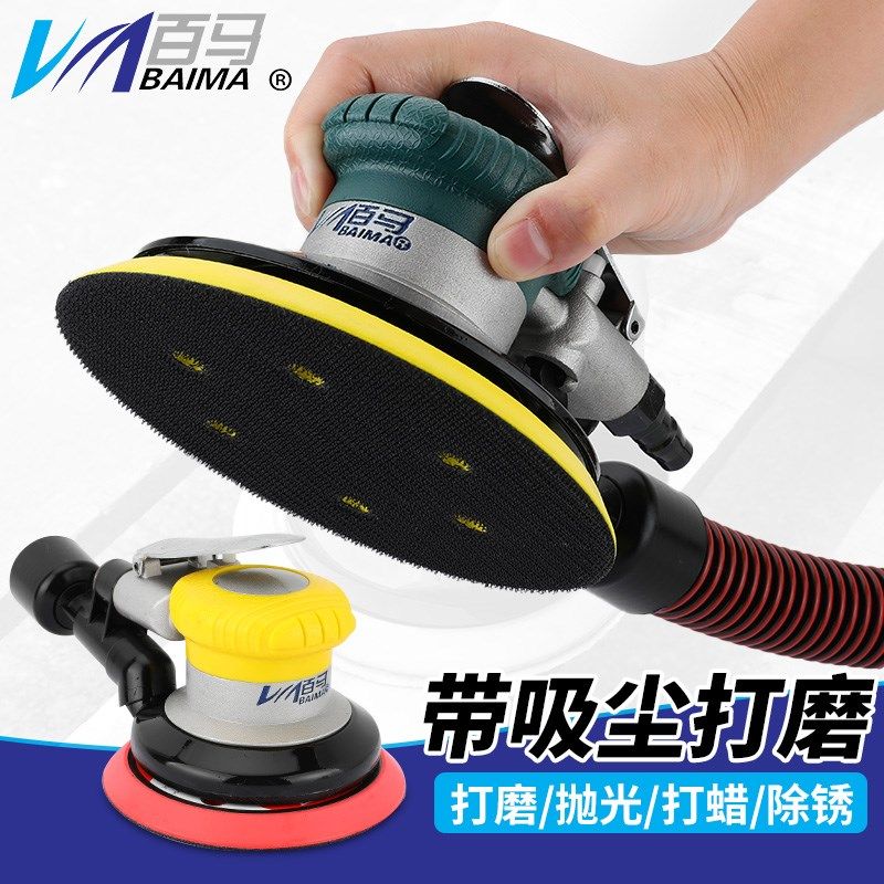 台湾百马V5V6无尘5寸6寸气动磨灰机带吸尘式干磨机灰打磨头砂纸机,纺织面料/辅料/配套,服装加工设备,淘宝优惠券,粉丝福利购,淘宝优惠卷