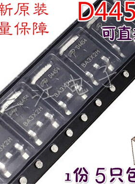 5只 D4504 D4454 AOD514贴片管液晶场效应管AOD4454 SOT252