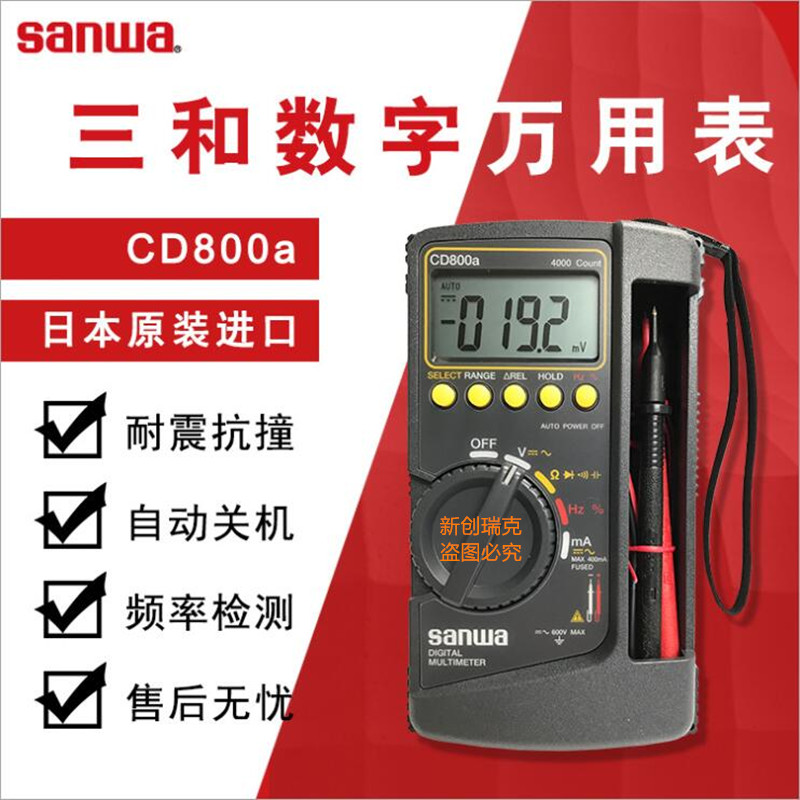 三和SANWA CD800A数字万用表 高精度自动量程便携式数字万能表