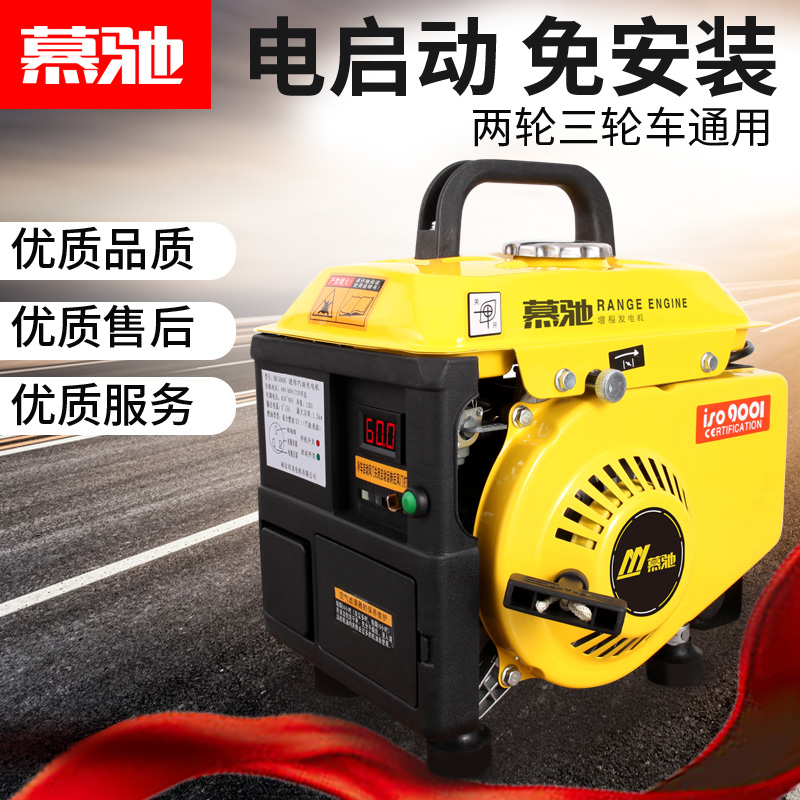 电动车增程器静音发电机48v60v电瓶车二轮免安装手提小型便携变频