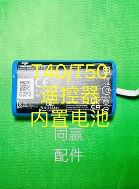 植保无人机零配件【T20/T30/40/T50】遥控器内置电池000052