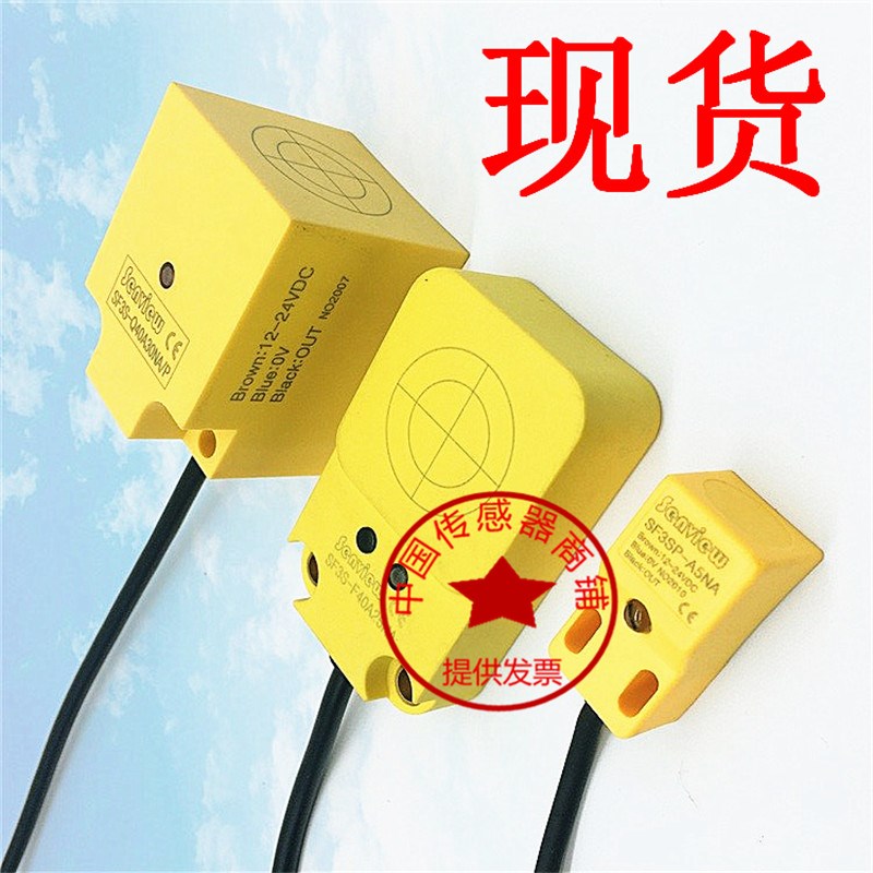 森觉senview方型传感器SF3SP-A5NA SF3SP-A5PA三线电感式接近开关