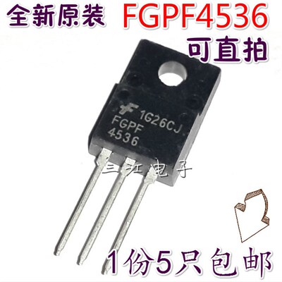 5只 FGPF4536 直插管电源开关管液晶场效应管全新原装进口 包邮