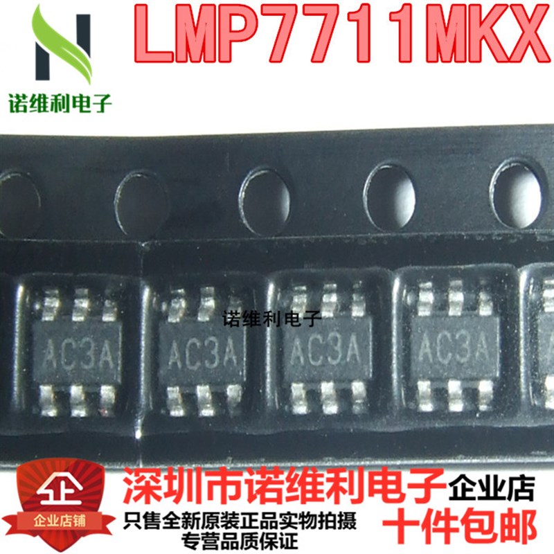 通用放大器LMP7711MKX TSOT23-6丝印AC3A全新进口原装