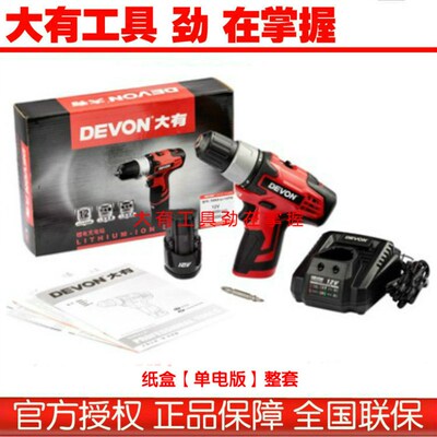 大有12v小强5241 5262 5281 5228 5230锂电钻充电钻马达电机转子