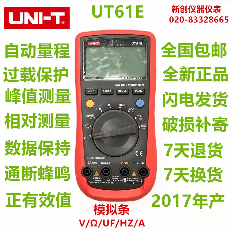 优利德数UT61E+/B/D/C/E 高精度四位半数字万用表UT890D多用表