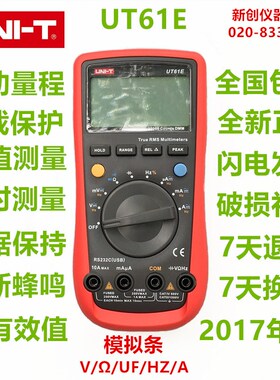 优利德数UT61E+/B/D/C/E 高精度四位半数字万用表UT890D多用表
