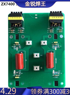 青岛款ZX7-400 500IGBT模块逆变板功率板单管焊机电路板通用主板
