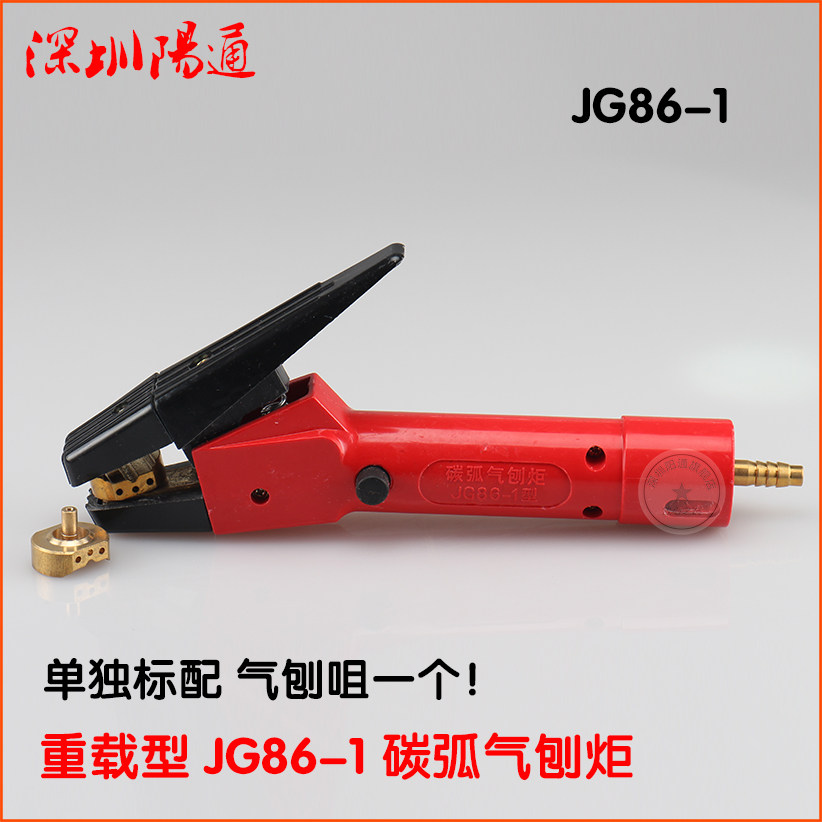 JG86-1型碳弧气刨枪头气刨焊钳气刨枪头碳弧气刨枪头JG86-1型配件
