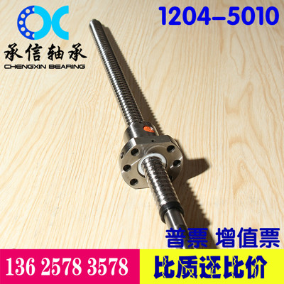 精密滚珠丝杆SFU1204 1610 2010..5010螺母联轴器支撑座型号齐全