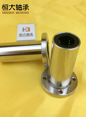 电镀加长圆法兰型直线轴承LMF6LUULMF8LUULMF12LUU滑动配光轴防锈