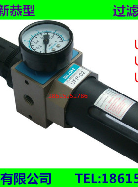 SHAKO台湾新恭型 调压过滤器UFR-02 UFR-03 UFR-04 1/4 百灵气动
