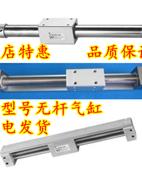 无杆气缸RMS/CY1B/CY1R10/15/20/25/32/40-100/200/500/1000/1500