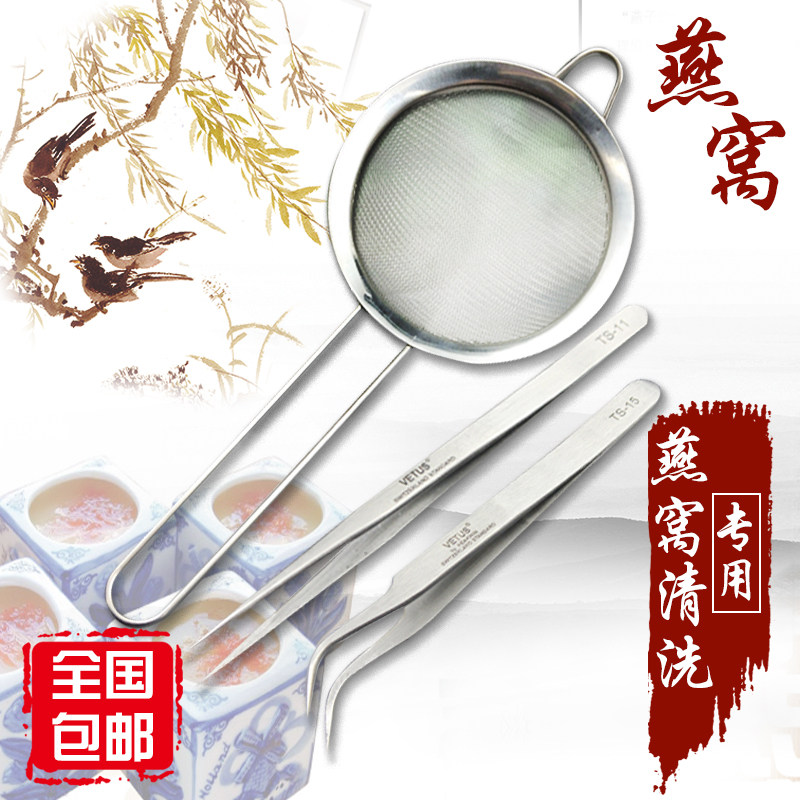 原装正品VETUS不锈钢镊子夹子燕窝清洗挑去毛工具套装漏勺过滤网,3C数码配件,USB多功能数码宝,淘宝优惠券,粉丝福利购,淘宝优惠卷