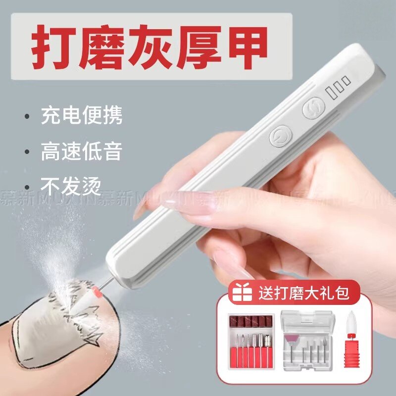 德国老年人电动磨甲器修脚专用神