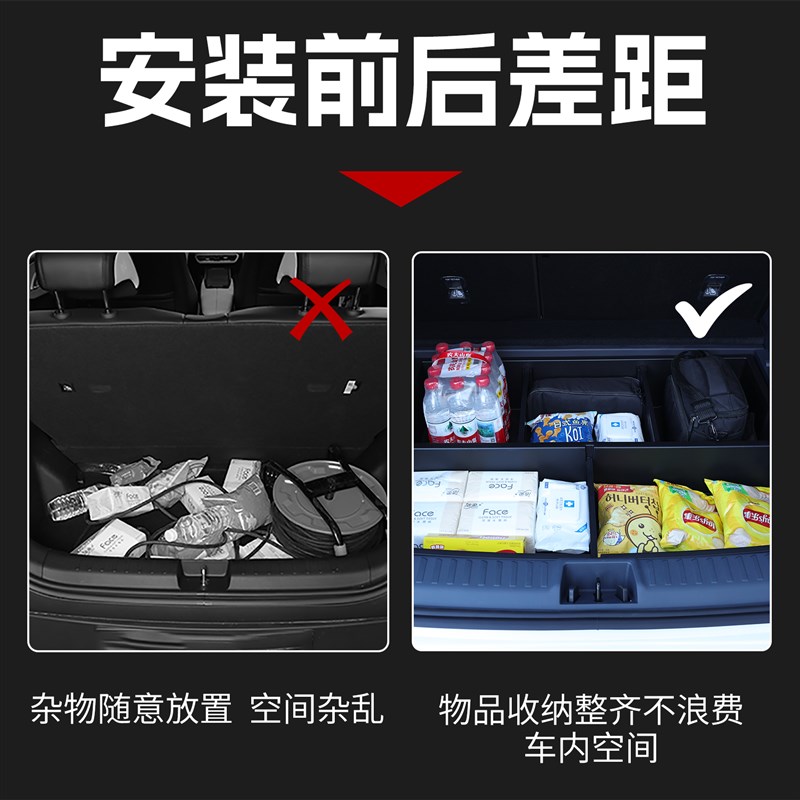 适用吉利E5汽车后备箱储物盒收纳箱下层填平尾箱车内装饰用品