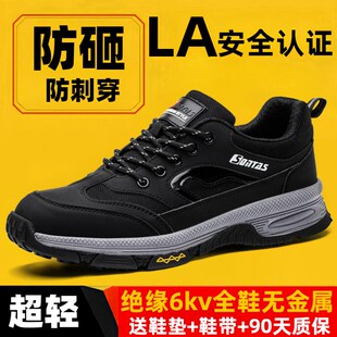 劳保鞋 透气 男款 士防砸防刺穿工作轻便老保带钢板钢头工地软底秋季