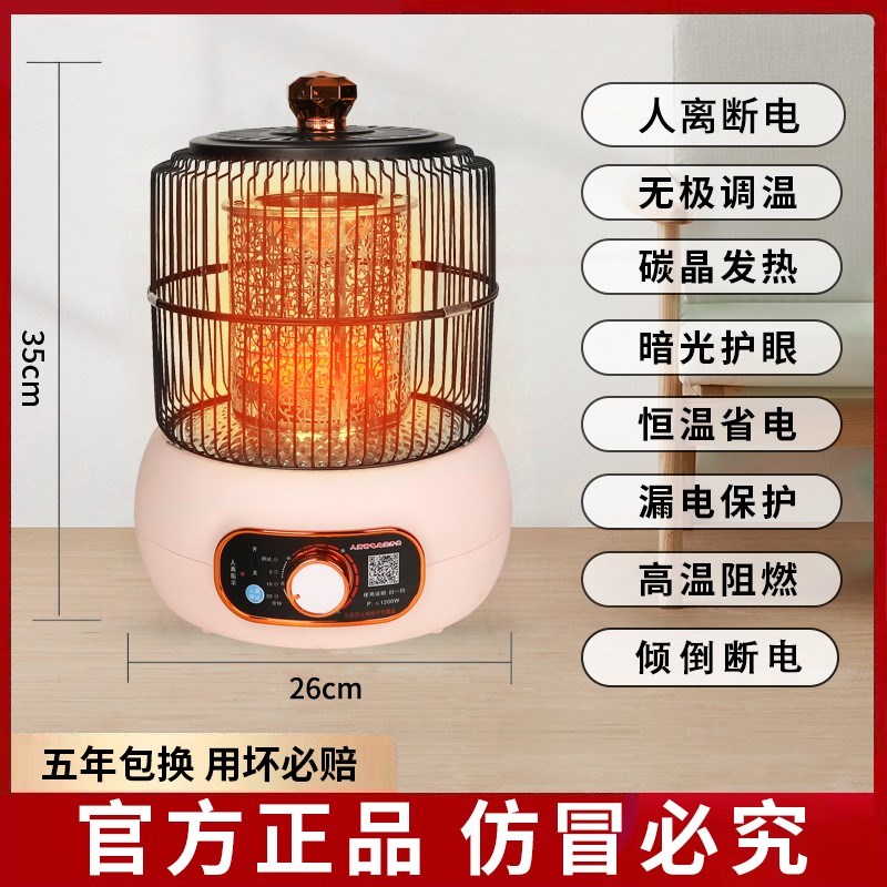 鸟笼烤火炉取暖器家用小型节能办速热室内暖脚小太阳公桌下电暖炉