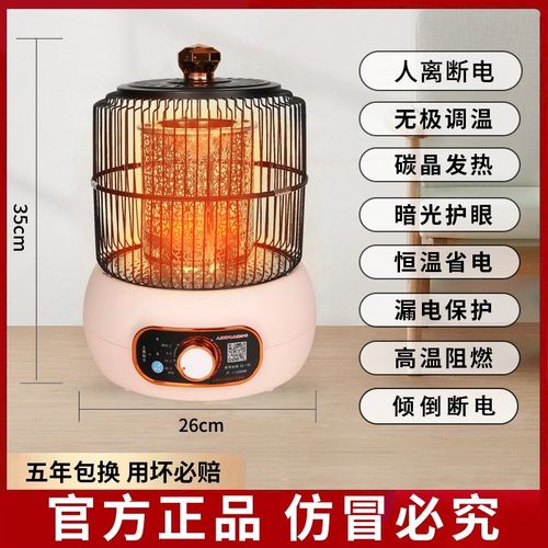 鸟笼烤火炉取暖器家用小型节能办速热室内暖脚小太阳公桌下电暖炉