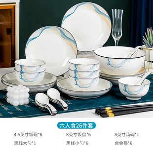 碗碟套装 组 家用盘子碗家用q2024新款 陶瓷餐具碗盘碗筷吃饭碗套装