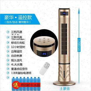 台扇神器无叶电风扇o单冷型冷风机加冰无叶落地扇塔扇家用加水水