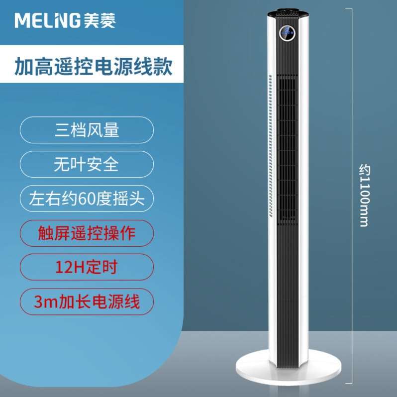 机械塔扇大风力定时家用电风扇无叶宿舍I客厅静音立式卧室遥控落