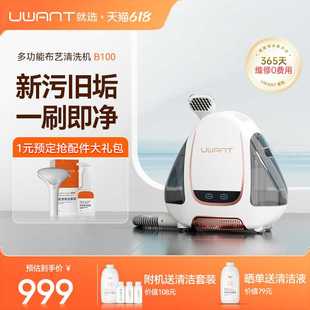 布艺沙发清洁机喷抽吸r一体免拆洗地毯床垫窗帘清洗机神器