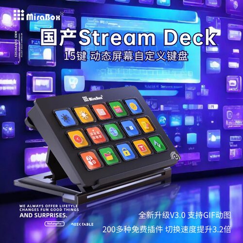妙联宝N1屏幕自定义键盘