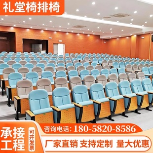 适工礼堂椅排椅阶梯教室排椅电影院座椅剧院椅剧场椅会议室联排椅
