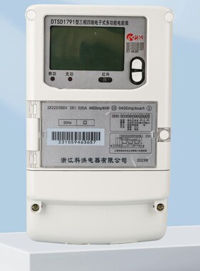 DTSD1791远程费控4Gt智能电能表尖峰平谷电表三相四线分时多功能