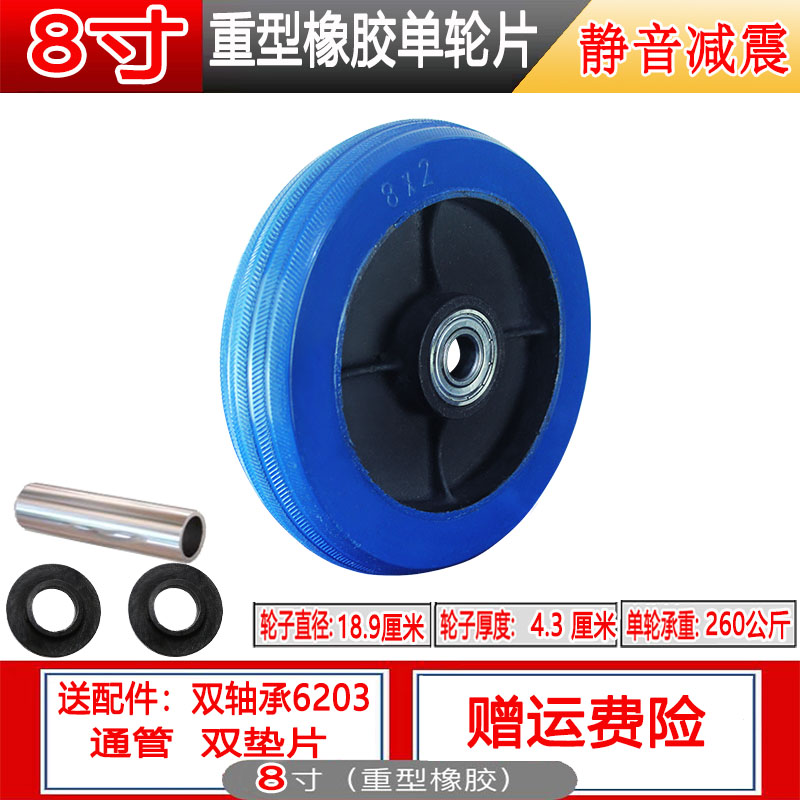 重型弹力铁芯蓝h色4寸5寸6寸8寸静音橡胶脚轮万向轮手推车平板脚