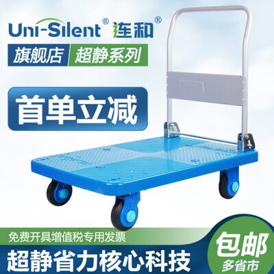 连和Uni-Silent小推车拉货车折叠平板车推货车超静搬运车手推车