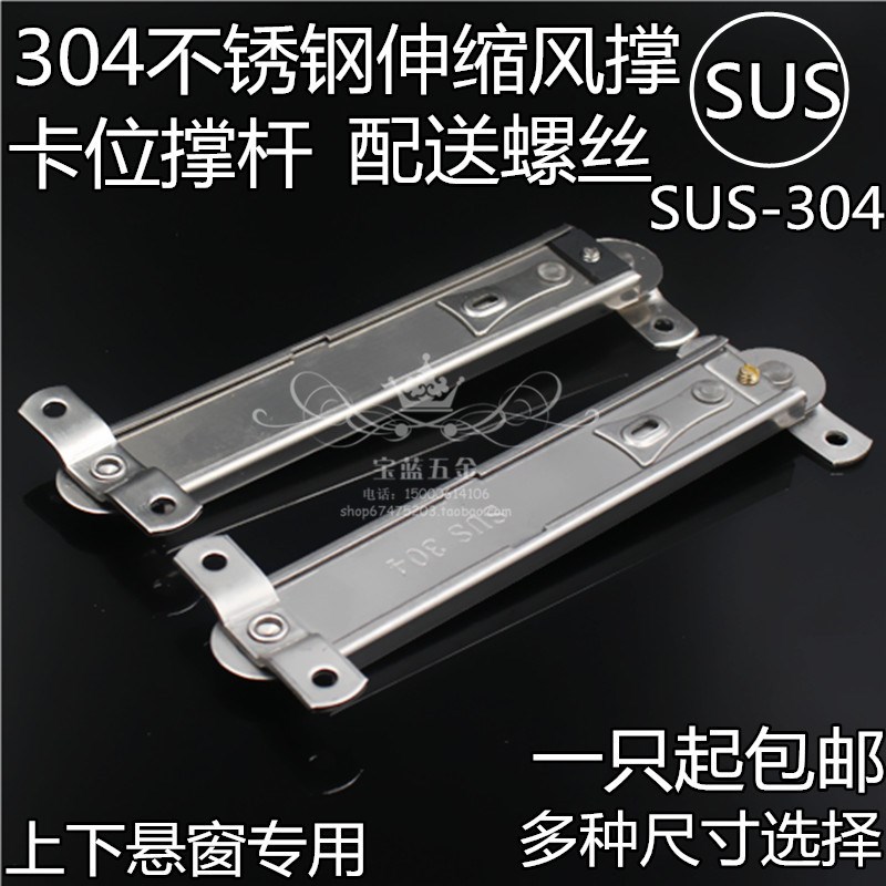 不锈钢幕墙伸缩臂 铝p合金窗户滑撑 防风连杆下悬窗支撑杆支架滑
