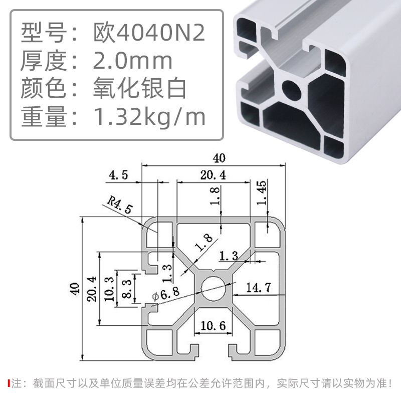 欧标工业铝型材框架4040铝型材圆弧流水线设备支架V国标铝合金型