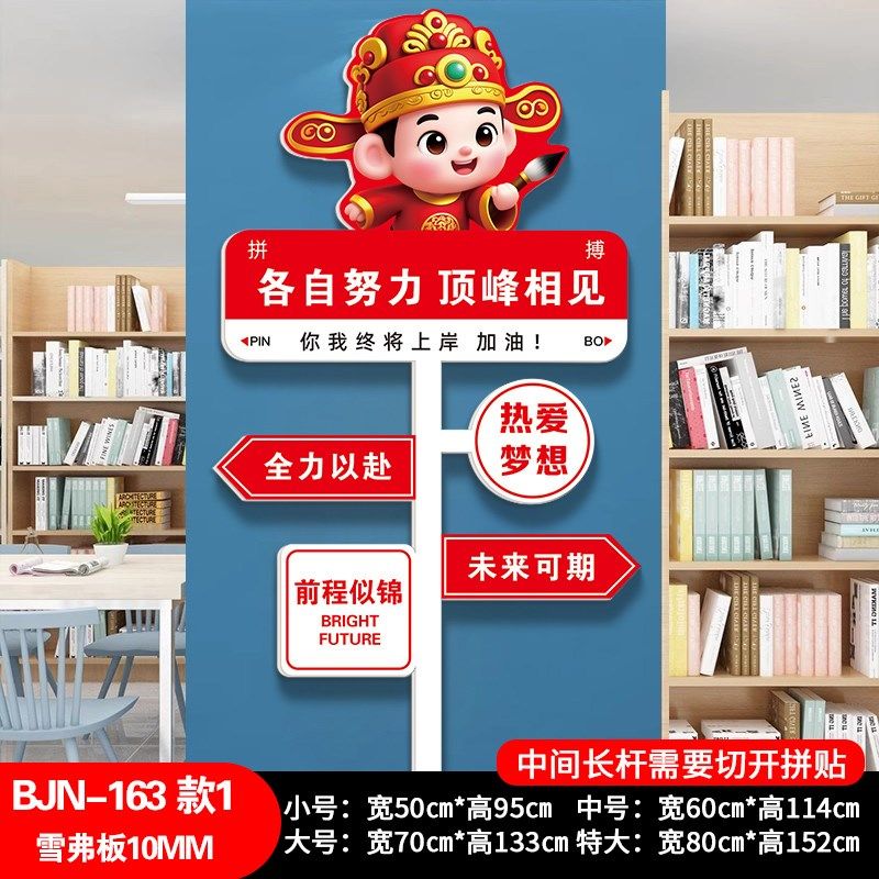 高三升楼仪式路牌学习标语贴纸中考高考班级教室布置装饰文化墙贴,家居饰品,文化墙贴,淘宝优惠券,粉丝福利购,淘宝优惠卷